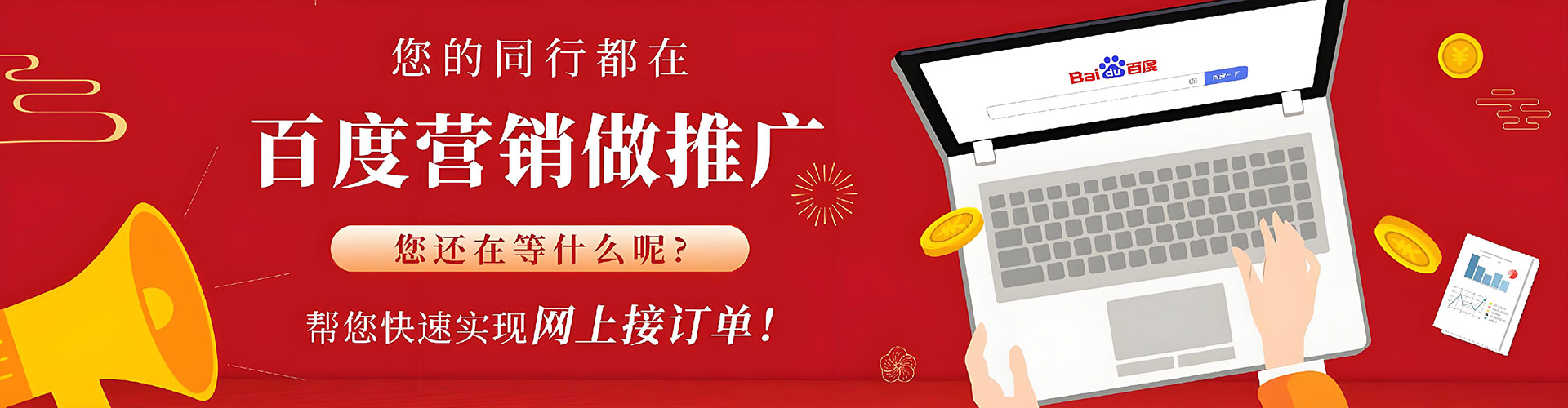 大兴推广竞价